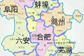 安徽行政区划调整大设想视频封面