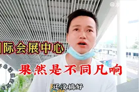 深圳市宝安沙井国际会展中心，人站在中心，真正让我大开眼界