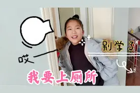 小艾一上舞蹈课就要拉屎，妈妈说上完这学期就不学了，开心吗？视频封面
