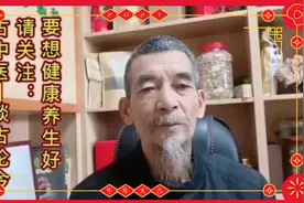 古中医开讲：以前中医师承拜师收徒需要什么条件视频封面