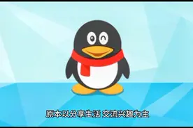 【重磅！腾讯QQ平台"小世界"板块被查封，100万罚款震惊全网！】视频封面
