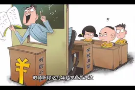 评上中级职称后一直是十级，除非评上高级才会变成7级，为何？视频封面