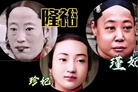 清末旧影：AI修复光绪帝的一后二妃，后宫佳丽真实容貌意料之外视频封面