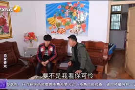 《百家碎戏》骗取的亲情视频封面