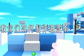 进度条制作教程