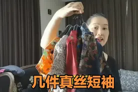 整理出几件真丝短袖，5个架子复古唐装风，适合中老年，看看怎样视频封面