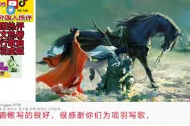 YouTube韩国热评中文热榜歌曲：项羽虞姬，被歌词故事触动心弦视频封面