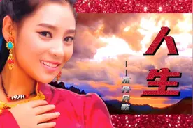 《人生》：不丹国异域风情，甜美醉人的屋脊之声！岗嘎措演唱！视频封面