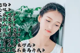 盘点2021年最火的十首华语流行音乐，首首都好听，你最喜欢哪首视频封面