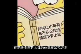 体温正常变化有哪些？视频封面