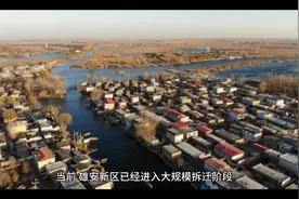 三县85个村庄，明确将拆迁视频封面