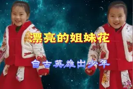 一对漂亮的姐妹花，多才多艺，清唱一首《天之大》把妈妈都唱哭了视频封面