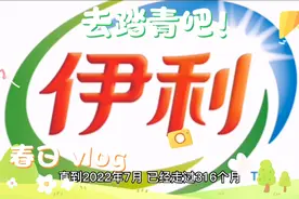 伊利股份历史行情回测，26年前，1万买入伊利，现在变成多少呢？视频封面