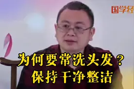 为何要常洗头发？保持干净整洁视频封面