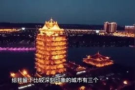 河南省最宜居和幸福的3个城市，第一名你绝对想不到，不是郑州视频封面