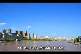 兰州供暖计费标准来了，算算你家的暖气费多少钱