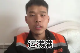 运满满和货车帮与货拉拉有什么区别 单子多不多 运费啥情况视频封面