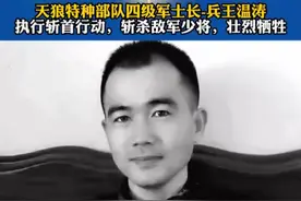 特战英魂回归故里视频封面
