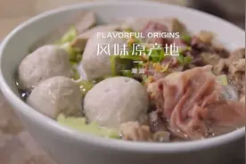 并不是所有的牛肉丸都能叫潮汕牛肉丸视频封面