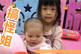 搞怪姐姐系列：姐姐搞怪还想给爸爸看，气死妈妈，感动爸爸视频封面