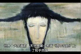 胆小别进来！世界十大恐怖画作