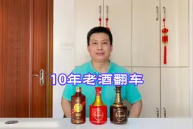 酱香酒越放越香吗？瓶存10年老酒PK瓶存2年新酒，到底哪个更好喝视频封面