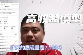 你知道为什么头条收益忽高忽低么？千次播放定价模型了解一下吧。视频封面