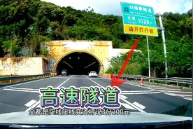 高速隧道实线变道记3分罚款200元，那导航都会提醒吗？视频封面