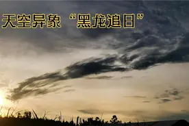 下午7点，广西崇左天空异象奇观“黑龙追日”，场景令人惊奇叫绝视频封面