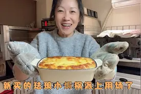 芝士焗土豆做法简单好吃，超美的珐琅焗锅配上美食立马变的高大上视频封面