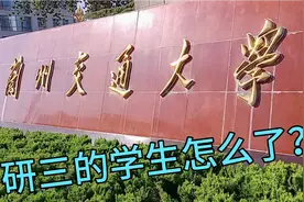 甘肃排名前4的名校之一，兰州交通大学，规模之大，不可小觑呀！视频封面
