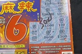 麻辣6爆了300，今天第三张额外了，刺激视频封面