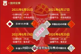 中国男篮明日14：30征战亚预赛，首站对战日本对，视频封面