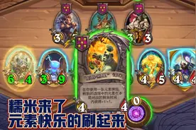 酒馆战棋：蓝龙玛里苟斯就是为三连而生，想要三连嘛？点呀！