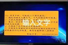 卫星天线无信号，几步可以原因判断，自己可以维修