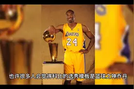 科比选秀模板视频封面