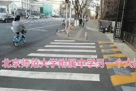北京师范大学附属中学的又一个大门