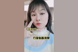 【旅行】2022寒假出行，行李必备清单来啦～广东周边游（1）