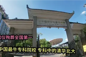 实拍长沙民政学院，毕业就是国家单位，专科中的清华北大，太牛了视频封面
