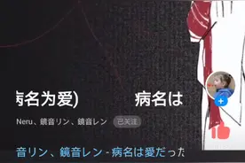 完整版（病名为爱）视频封面