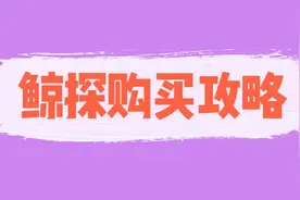 土式教程:支付宝鲸探数字藏品购买攻略