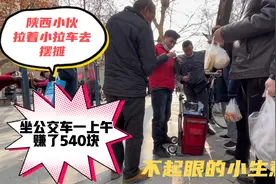 坐公交车摆地摊，一上午赚了540，这种卖货方式你见过吗？