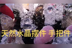 天然水晶摆件 手把件 精雕细琢出珍品 适宜摆放在客厅前台办公桌视频封面