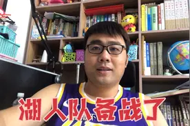 湖人队名单已基本完成更加斗志昂扬视频封面