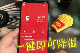 手机玩久了会发烫，教你开启的“风扇”功能，一键即可降温