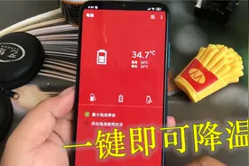 手机玩久了会发烫，教你开启的“风扇”功能，一键即可降温视频封面
