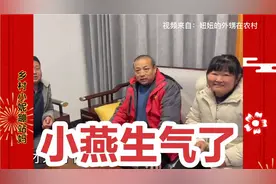 农村惹小燕生气了，小燕能原谅他吗？网友喊话：抱称去小燕真飞走视频封面