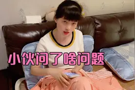 老公问了媳妇啥问题，媳妇的回答有点逗，老公很满意视频封面