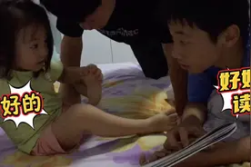 2岁半小妹被二哥监督读书，不好好读要挨揍，淘气小妹回答太搞笑视频封面