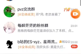 我建了一个聊天群，求加我聊天群视频封面